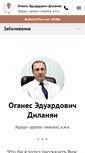 Mobile Screenshot of dr-dilanyan.ru